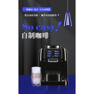 Automatic Coffee machine全自动咖啡机