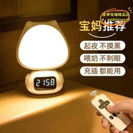 【優選】遙控插電式小夜燈帶時鐘定時開關調光可充電關閉插座臥室睡覺檯燈