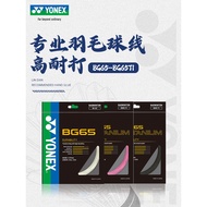 YONEX YONEX Badminton Line yy Badminton Racket Line Durable Durable Professional Training Badminton 