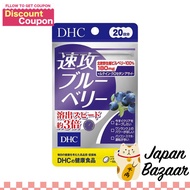 DHC Quick Blueberry 20-Day Supplement