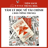 Book - Psychology of Finance