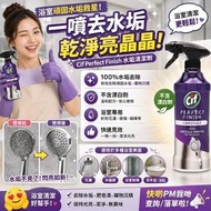 [260819] Cif 水垢清潔劑 435ml