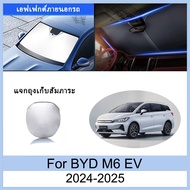 遮阳挡 BYD M6 EV 2024 2025