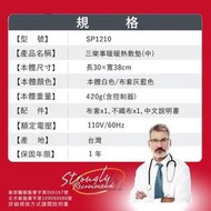 DO嘟嘟DO公司貨含稅附發票  三樂事電熱毯 SP1210 /1211/ 1213/ 1215  全新公司貨