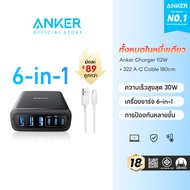 Anker Charger 112W 6-Ports GaN USB-C Charging Station Fast Charging ใช้งานได้กับ MacBook Pro/Air iP