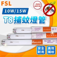 [Shopee Cheapest] FSL Mosquito Trap Lamp T266 33cm 50cm 10W 15W Replaceable East Asian Good Lampu Ti