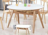 【DH】商品貨號BC331-1商品名稱《天然》原木實木岩板石圓折餐桌(圖一)130cm.備有餐椅可選台灣製主要地區免運費