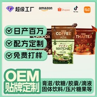 T Thailand Black Coffee tk Cross-Border oem oem oem matcha coffice Instant Black Coffee Customizatio
