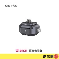 Ulanzi 2531 F22 Quick Release Plate Set (Quick Plate+Base) Falcam F22A4404 F22A