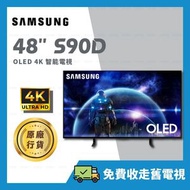 Samsung - 48" OLED 4K S90D 48吋 智能電視 Samrt TV 【原廠行貨】 QA48S90DAEXZK 48S90D