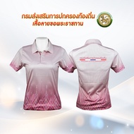 เสื้อกรมส่งเสริมการปกครองท้องถิ่น KT-647 เสื้อลายขิด ทรงผู้หญิง โปโลลายขอ เสื้อลายพระราชทาน ลายขอพระ