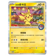 P PTCG Pokémon Chinese Version PROMO Taipei's Pikachu 057/SV-P Taipei Opening Commemorative Card