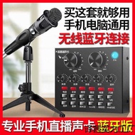 New Style Live Sound Card Set National Song Anchor Live Equipment Full Set Anchor Sound Card E300 Mi