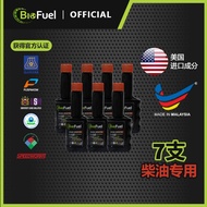 [柴油专用] 7支装 | BIOFUEL省力油 | 去除积碳 | 省油 | 提高马力 | 保养引擎 | 柴油添加剂 [Ready Stock]