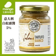 PODDI TARTUFI - 意大利白松露菌醬 5% 90g (意大利進口, 意大利直送)