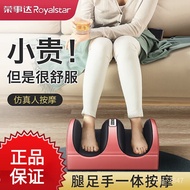 HY/🍑Royalstar Massage Sole Reflexology Foot Massager Foot Massager Leg Foot  Leg Massage Massager Heating YZVF