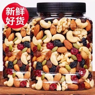 Wholesale Dried Fruit Children Wholesale Canned Snacks Mixed 556g Pregnant Women Nuts Daily Nuts Nut