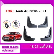 Audi Tire Mudguard 2017-2021 A8L Mudguard 23 New Style A8L Sports Version Car Mudguard Leather Acces