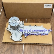 ปั้มน้ำ รถเกี่ยวข้าวคูโบต้า (Kubota) รุ่น DC60 DC68 DC70