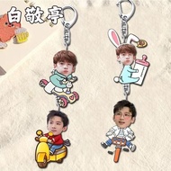 Bai Jingting Super Cute High-value Weekly Pendant Keychain Schoolbag Pendant Name diy Jewelry