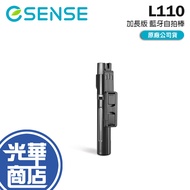 Esense L110 Extended Version Bluetooth Selfie Stick Infinite Guanghua Mall