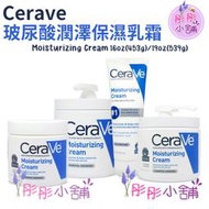 【彤彤小舖】美國品牌 Cerave 玻尿酸潤澤保濕乳霜16oz(453g) / 19oz (539g) 美國原廠