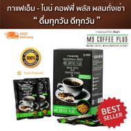 กาแฟเพื่อสุขภาพ เอ็มไนน์ คอฟฟี่พลัส M9 Coffee Plus สูตรผสมถั่งเช่า กาแฟถั่งเช่า กาแฟปรุงสำเร็จ ช่วยบ