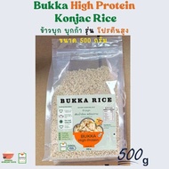 ข้าวบุก บุกก้า ไฮ-โปรตีน ขนาด 500 กรัม Bukka High Protein Konjac Rice 500g
