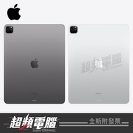 【超頻電腦】Apple 2022 iPad Pro11吋WiFi+5G平板 128G/256G/512G/1TB/2TB