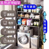 	洗衣機置物架子(高度及濶度可伸縮)-浴室翻蓋衛生間滾筒伸縮可調節馬桶上方儲物收納櫃 (U2985)