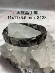 特價 多款水晶手排 黑髮晶 紫龍晶 梅花碧璽 藍紋石 火焰石 青金石 水晶手排