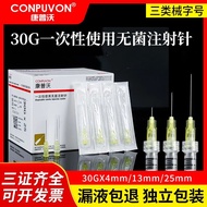 针头30g4mm针头无痛医用注射针4/6/8/13/25mm水光针头美容蚊子针