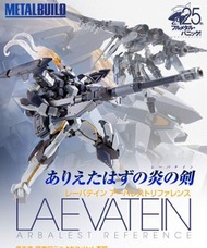 METAL BUILD ARX-8 LAEVATEIN ARBALEST REFERENCE 烈焰魔劍強弩兵配色 驚爆危機 Full Metal Panic