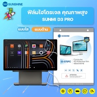 SUNSHINE Hydrogel Film High Quality SUNMI D3 PRO 15.6"
