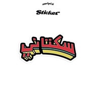 Sukatani Stickers Cash on Delivery/s 1312/s Party Dresses Grain Sticker/s Retail Sticker/s