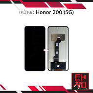 หน้าจอใช้สำหรับ Honor 200 (5G) งานA (สแกนนิ้วหน้าจอไม่ได้) จอHonor 200 หน้าจอโทรศัพท์ อะไหล่จอมือถือ