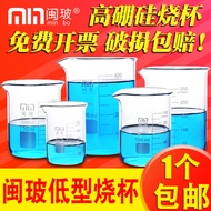 Fujian Glass Low-Type Glass Beaker 500ml Borosilicate Glass Beaker Thick and High Temperature Resistant Laboratory Beaker Graduated Measuring Cup 50/100/250/1000/2000/3000/5000ml
