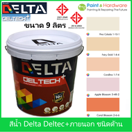 Delta Deltech plus สีน้ำ เดลเทคพลัส สำหรับ ภายนอก ชนิด ด้าน ขนาด 9 ลิตร Blosome