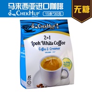 Malaysia Original Import Chekhup Zeheyibao 2-in-1 Sugar-Free Instant White Coffee G