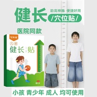 Health Long Health Care Patch Health Care Patch Health Care Patch Cream Youth Children Long Care Pat