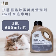 【清檜Hinoki Life】抗菌驅蟲除蚤萬用清潔劑 貓咪家庭專用 2瓶(600ml/瓶)