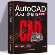 Can Issue Tickets AutoCAD From Introduction To Fine cad Drawing Quick Start Software Book Tutorial A