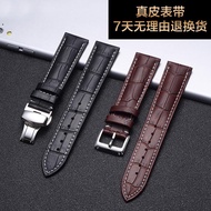 Men Women Strap Genuine Leather Substitute Use Tianwang ck Langqin Casio Tissot dw Butterfly Buckle Watch Bracelet Accessories