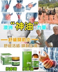 現貨🔶澳洲Healthy Care 神油：鴯鶓油按摩膏50g/按摩油100ml