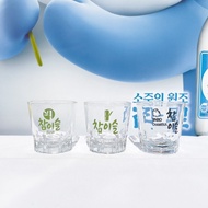 Korean Barbecue Soju Cup, Jinro Soju Cup, Sake Cup, Soju Cup~50ml