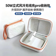 Suitable for Xiaomi 50W Vertical Air-Cooled Wireless Charger pro Storage Bag 50W Vertical Air-Cooled