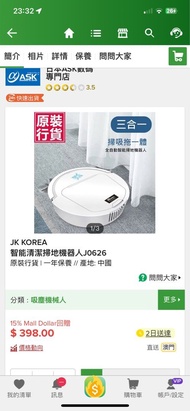 YS28 99%new robotic vaccum cleaner with warranty card 韓國JK 吸吸智能掃地機拖掃式一體機USB充電懶人智能清潔機器人