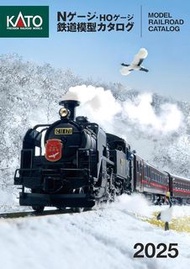 KATO N/HO規鐵道模型列車目錄 2025 (25-000-25)