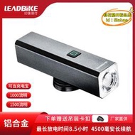 【優選】leadbike自行車燈高亮1000/1500流明usb充電前燈強光手電筒可吊裝