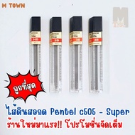 Pentel C505 Super Mechanical Pencil Lead | HB 2B 3B 4B